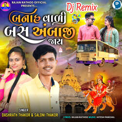 Banah Vali Bas Ambaji Jay (Dj Remix)-OzlSXzp9bmQ