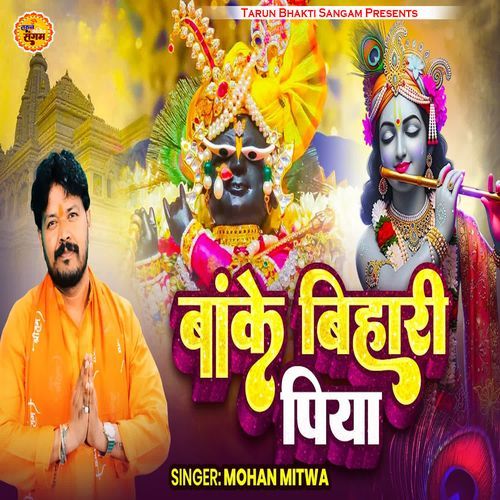 Banke Bihari Piya