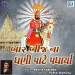 Bar Bijna Dhani Pate Padhariya