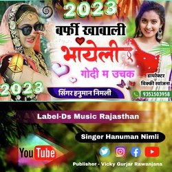 Barfi Khabali Bhayeli (Rajasthani)