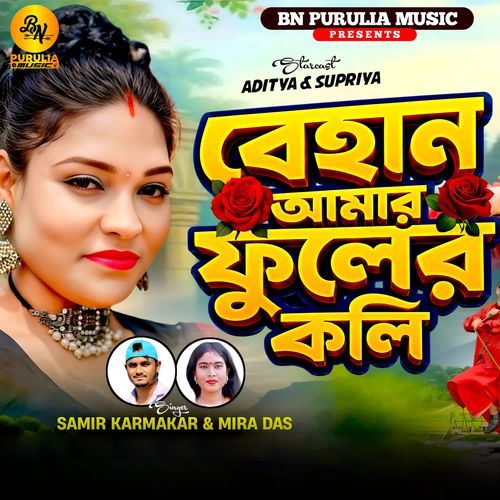 Behan Amar Fuler Koli
