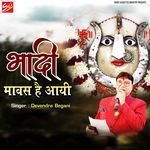 Bhadi Mawas Hai Aayi