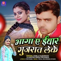 Bhaga A Iyar Gujrat Leke (Bhojpuri Song)-Nxgxc0RyTWs