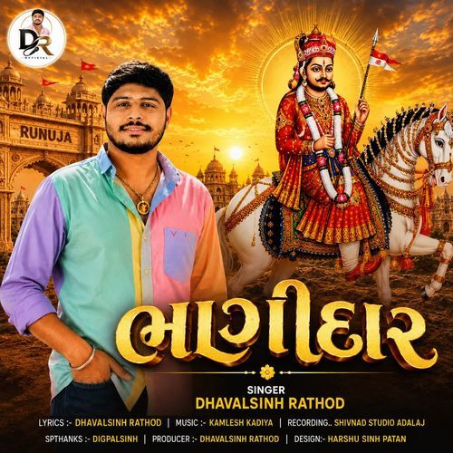 Bhagidar