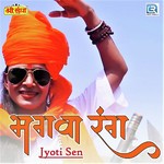 Bhagwa Rang