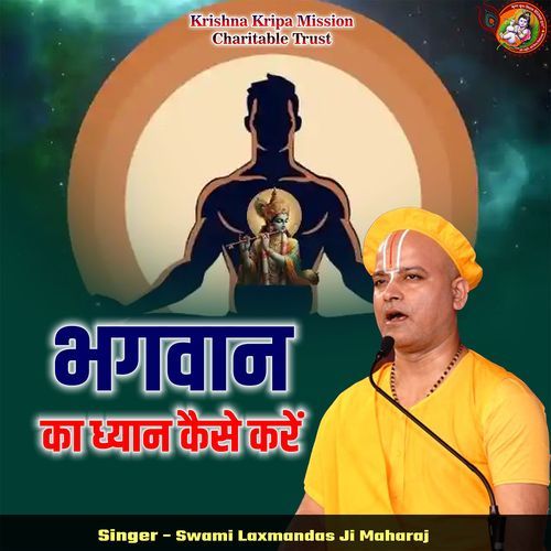 Bhagwan Ka Dhyan Kaise Kare