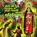 Bhairo Ji Pooche Chiraiya Se Kaha Gaile Sato Bahiniya