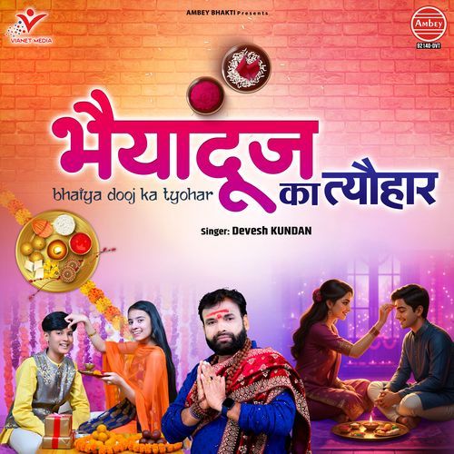 Bhaiya Dooj Ka Tyohar