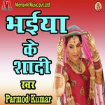 Bhaiya Ke Shadi