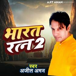 Bharat Ratan 2-NgkuRR5fXXY