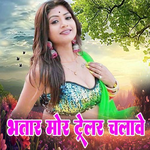 Bhatar Mor Trelar Chalave