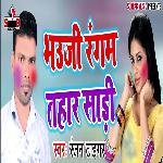 Bhauji Rangem Tahar Sadi