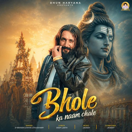 Bhole Ka Naam Chale
