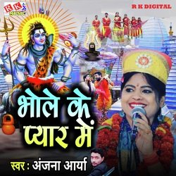 Bhole Ki Pyar Mai