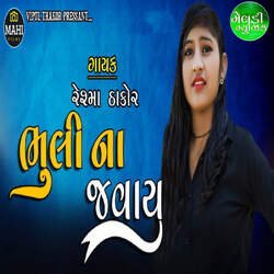 Bhuli Na Javay-Hlg7UBYFXgQ