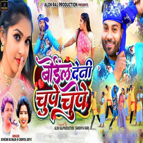 Boil Deni Chupe Chupe