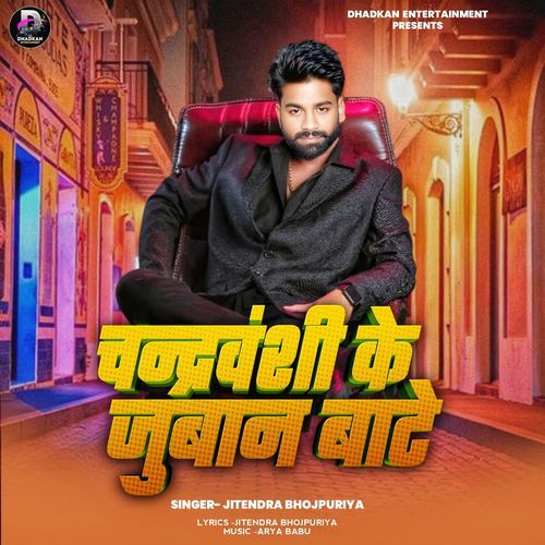 Chandravanshi Ke Juban Bate