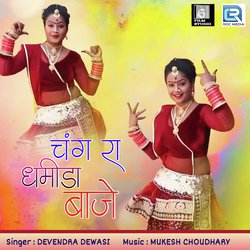 Chang Ra Dhamida Baaje-GVBbWjdaBno