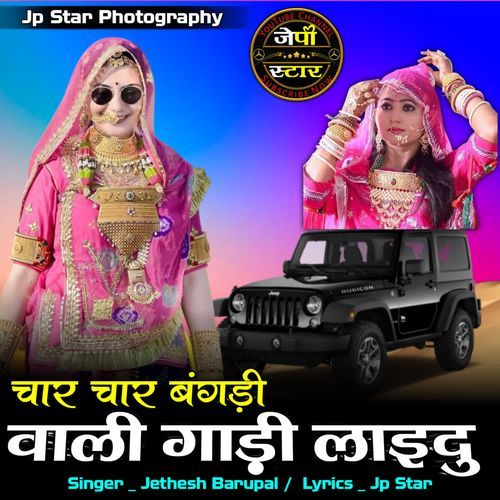 Char Char Bangdi Wali Gadi Laydu