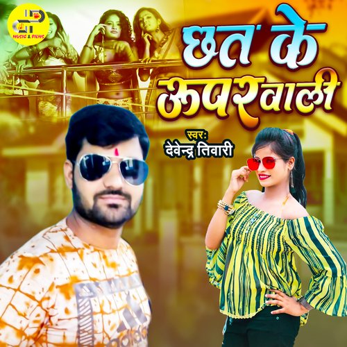 Chhat Ke Uper Wali (Bhojpuri)