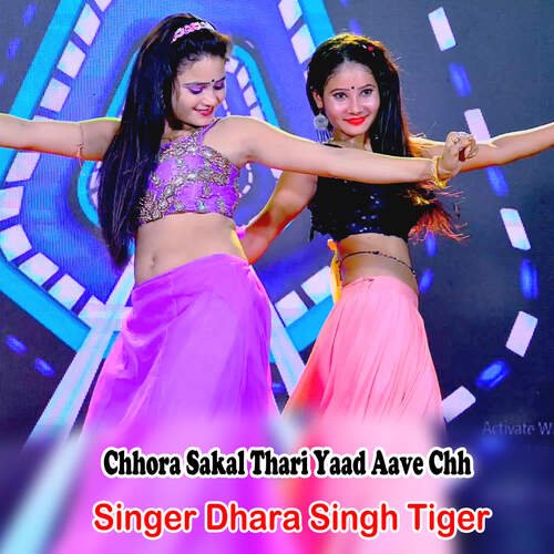 Chhora Sakal Thari Yaad Aave Chh