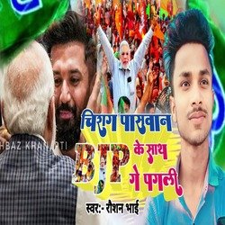 Chiraj Paswan BJP Ke Sath Ge Pagali-ESpZexB6Q2s