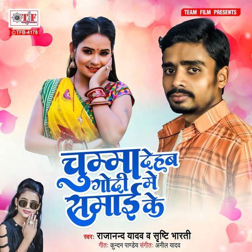 Chumma Dehab Godi Me Samai Ke