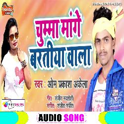 Chumma Mange Baratiya Wala (Bhojpuri Song)-Hi0JfhNoBQQ