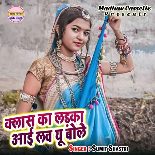 Class Ka Ladka I love You Bole
