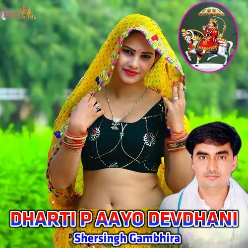 DHARTI P AAYO DEVDHANI