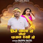 DJ WALA SE CHAUDI  FASAL HAKI GE