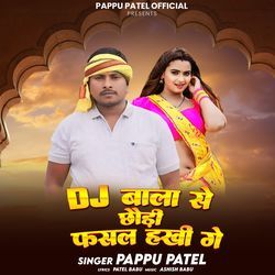 DJ WALA SE CHAUDI  FASAL HAKI GE