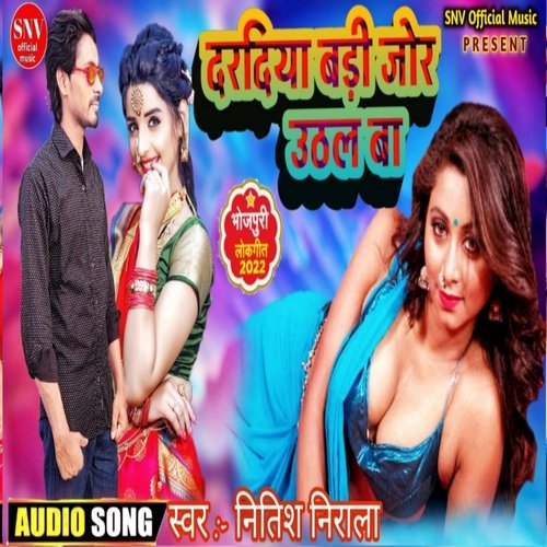 Dardiyan Badi Jor Uthal Ba (Bhojpuri)