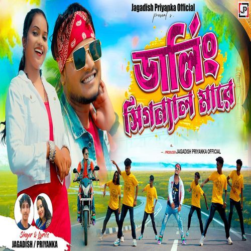 Darling signal Maare