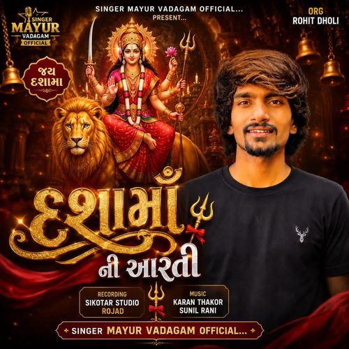Dasama Ni Aarti