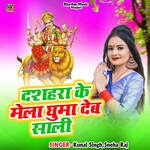 Dashahara Ke Mela Ghuma Deb Sali