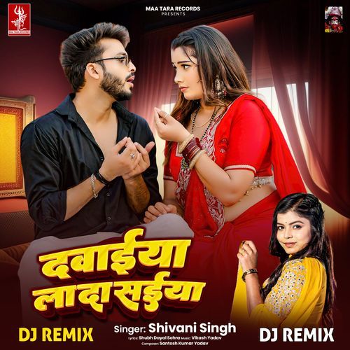 Dawaiya La Da Saiya - DJ REMIX
