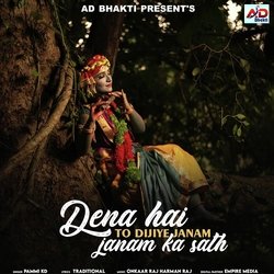 Dena Hai To Dijiye Janam Janam Ka Sath-HyIjHEJRAmo