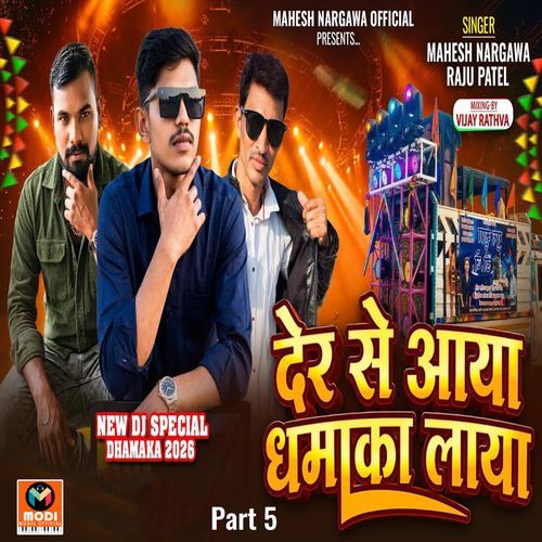 Der Se Aaya Dhamaka Laya Part 5