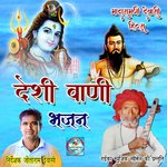 Desi Wani Bhajan