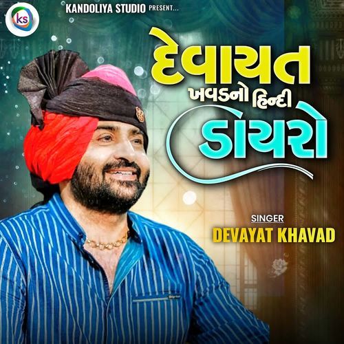 Devayat Khavad No Hindi Dayro