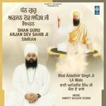 Dhan Guru Arjan Dev Sahib Ji Simran