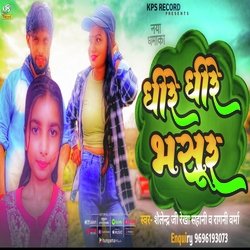 Dhire Dhire Bhasur (Bhojpuri)