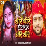 Dhire Dhire Ho Bhasur Dhire Dhire