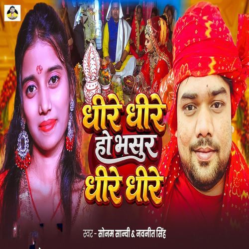 Dhire Dhire Ho Bhasur Dhire Dhire