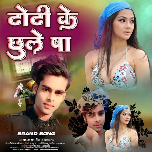 Dhodhi Ke Chhule Ba