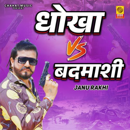 Dhokha Vs Badmashi_poster_image