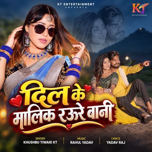 Dil Ke Malik Raure Bani