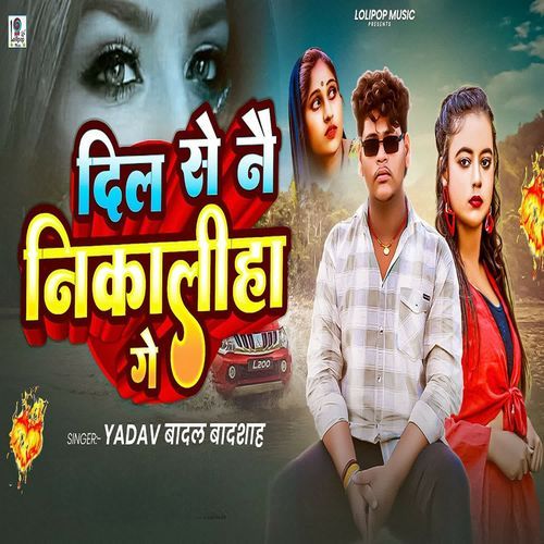 Dil Se Nai Nikaliha Ge