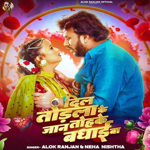 Dil Todla Ke Jaan Tohke Badhai Ba